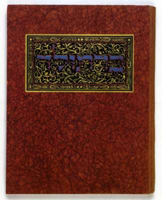 Cover of Bartholod's Berlin Hebrew Font Catalog